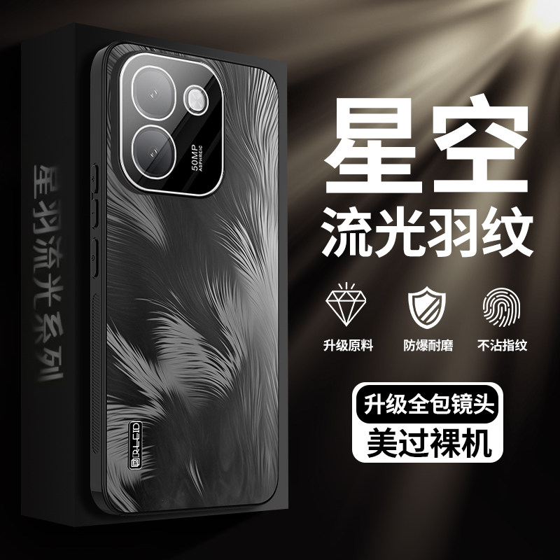 iqooz11s手机壳星羽电镀磨砂
