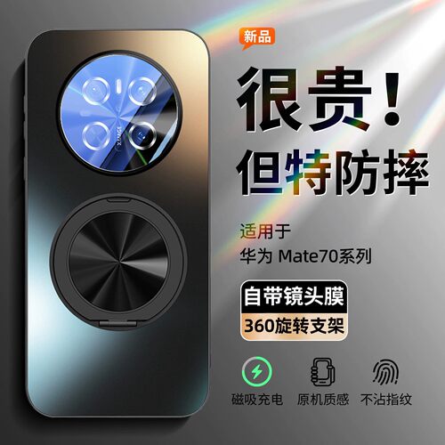 华为mate70手机壳电镀磨砂
