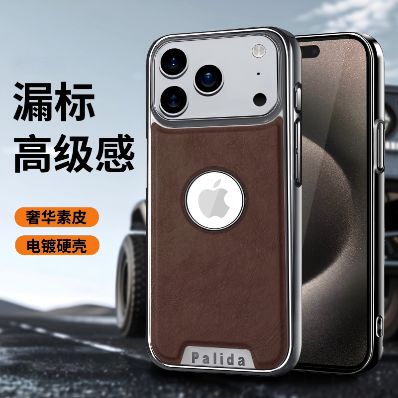 欧福龙适用于苹果17promax手机壳新款iPhone17 Pro保护套苹果16/15新款轻奢电镀肤感皮纹全包高级感防摔专用