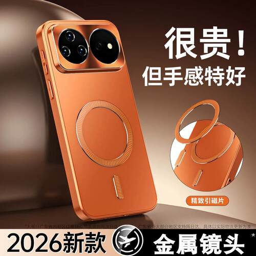 华为nova16pro手机壳电镀磨砂