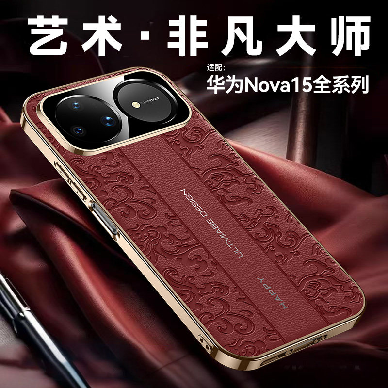 欧福龙适用于华为nova15手机壳nova15pro保护套15ultra新款新年款镜头全包防摔高级感秒变非凡大师超薄后壳