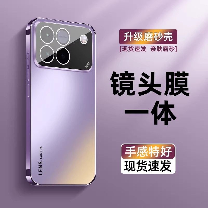 欧福龙适用于荣耀win手机壳荣耀win RT保护套Honor新款电镀磨砂镜头一体式镜头膜不沾指纹防摔后壳高级感壳