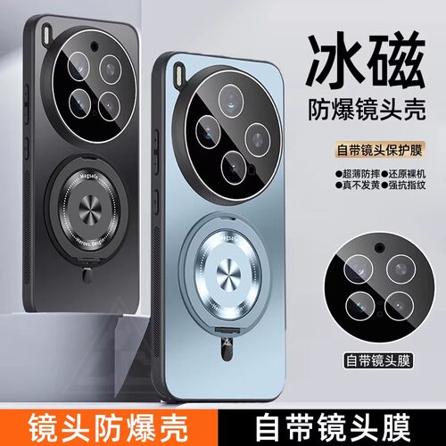 vivox300s手机壳磁吸电镀磨砂