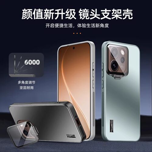 opporeno15手机壳隐形镜头支架