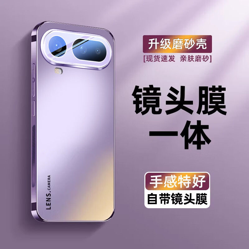 欧福龙适用于荣耀magic8proAir手机壳Honor保护套新款膜电镀磨砂镜头一体式镜头膜不沾指纹防摔后壳高级感壳