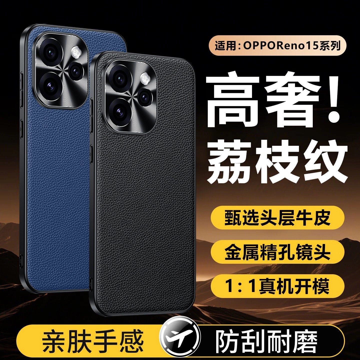 欧福龙适用于OPPOreno15pro手机壳reno15保护套OPPO新款轻奢皮纹镜头全包肤感磨砂商务防摔高颜值外壳高档