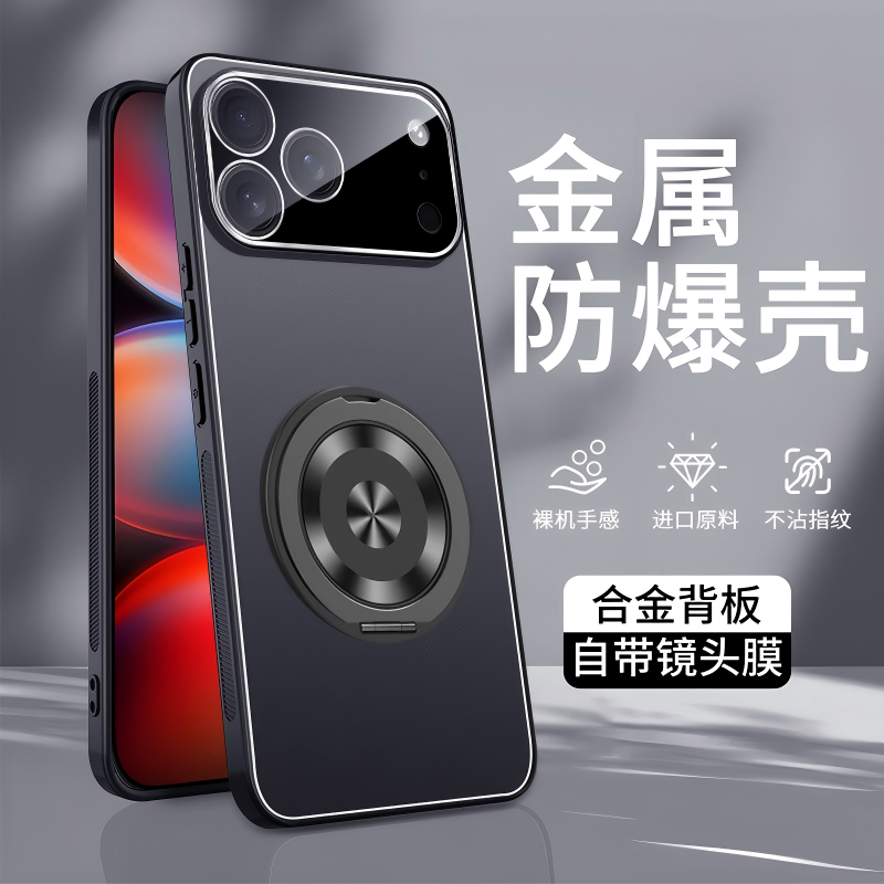 欧福龙适用于苹果17pro手机壳17promax保护套iphone 17新款金属磨砂旋转支架镜头全包式带镜头膜高颜值防摔壳