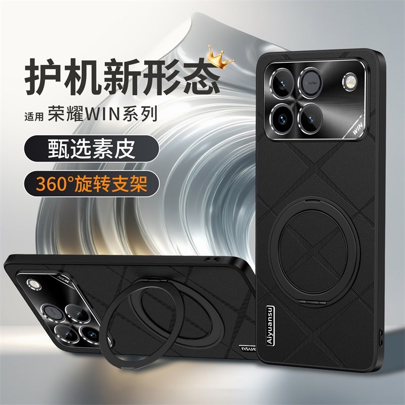 欧福龙适用于荣耀win手机壳荣耀win RT保护套Honor新款肤感皮纹旋转支架镜头金属防爆层高颜值商务防摔壳