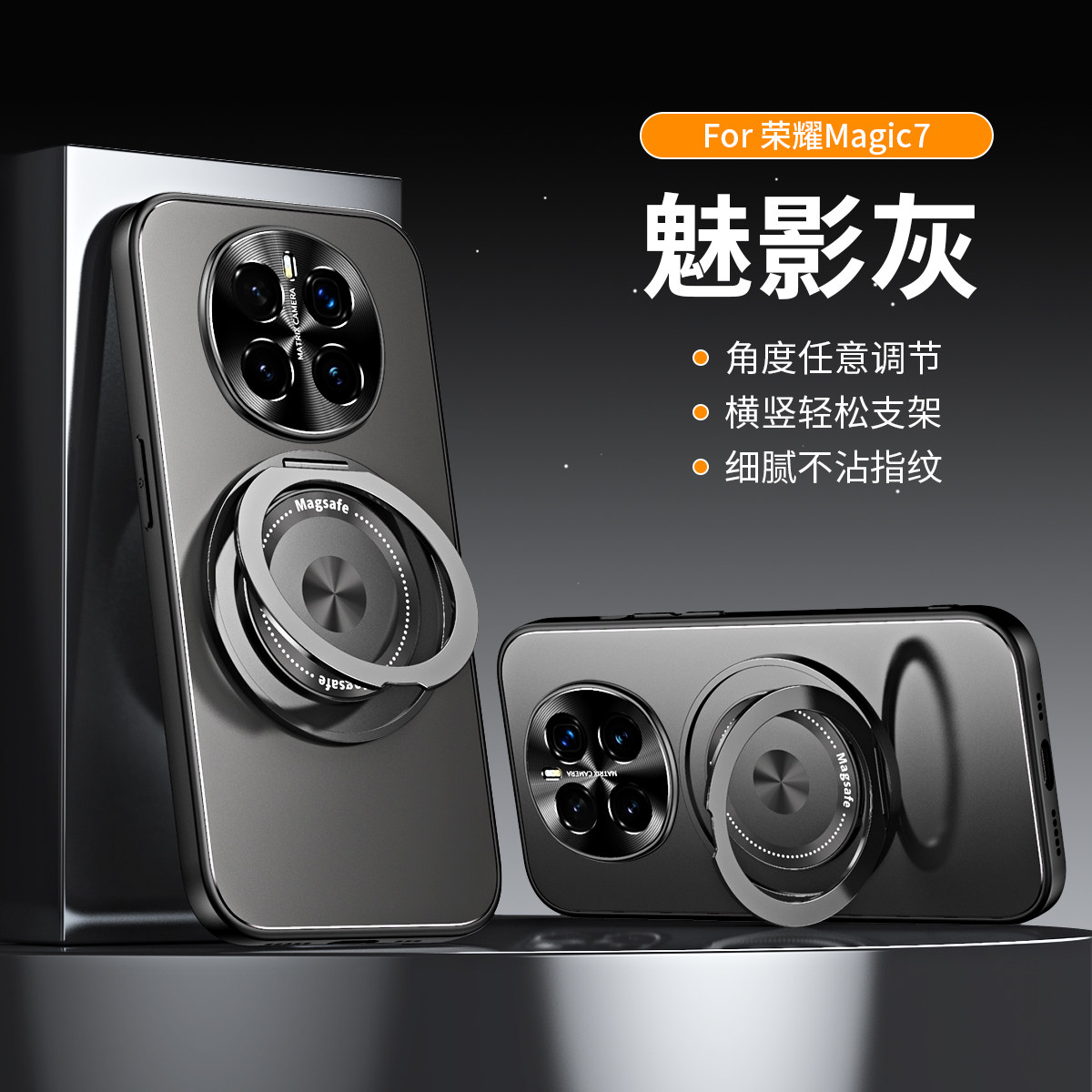 欧福龙适用于荣耀magic8pro手机壳magic 8保护套Honor新款磁吸旋转支架电镀磨砂高颜值8pro不沾指纹防摔壳