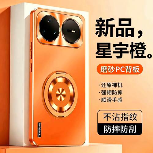 华为nova16手机壳电镀磨砂支架款