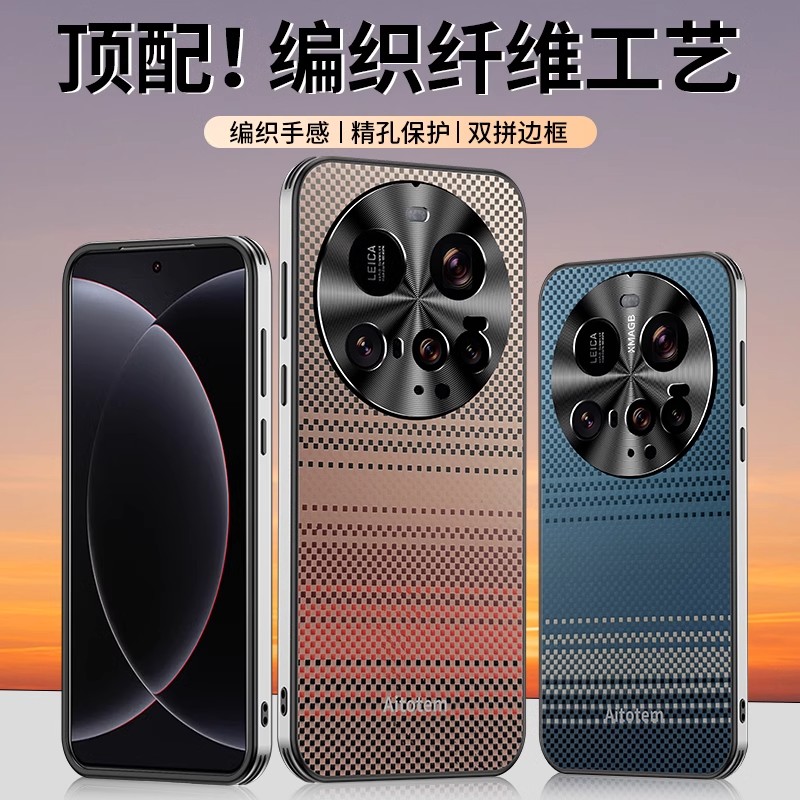 欧福龙适用小米15ultra手机壳xiaomi 15ultra保护套新款编织纤维金属镜头全包超薄防摔商务高档轻奢外壳