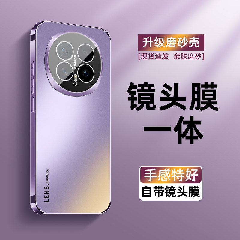 欧福龙适用于荣耀magic8手机壳magic 8 pro保护套新款镜头一体式镜头膜电镀磨砂高颜值不沾指纹防摔高级感壳