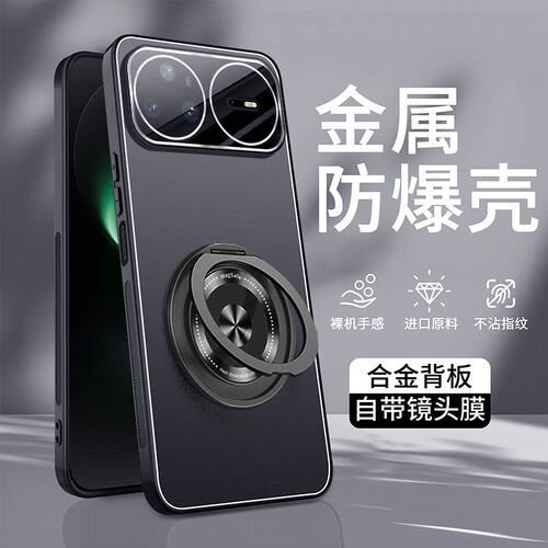 华为nova16手机壳金属磨砂支架款