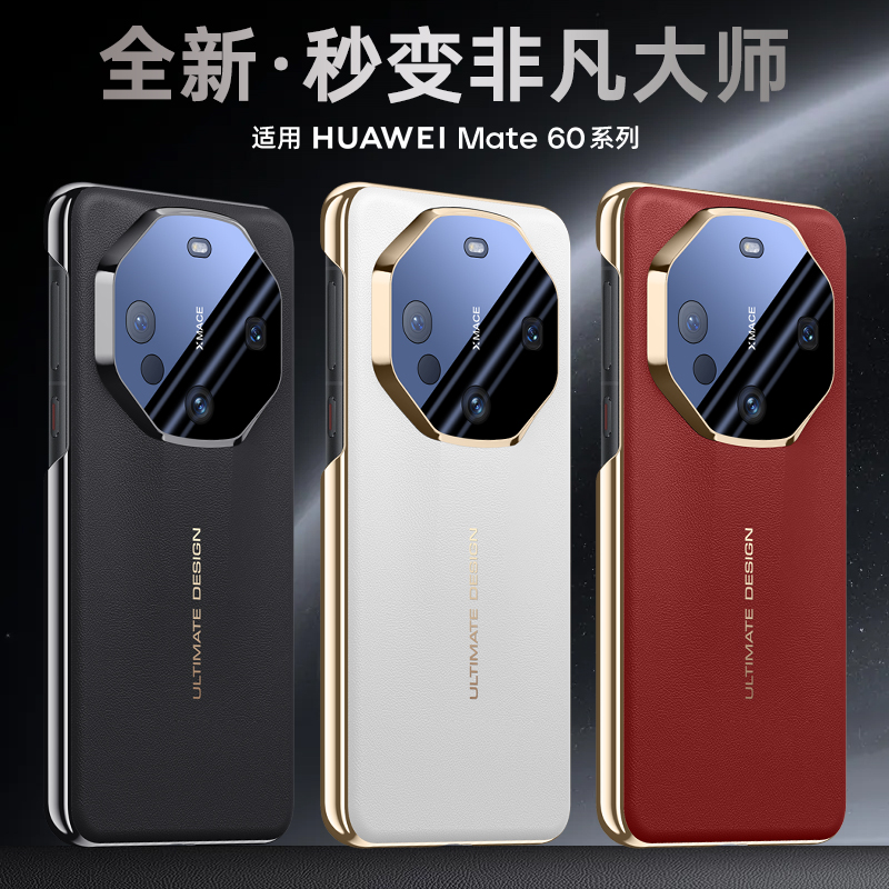 欧福龙适用于华为mate60rs手机壳mate60pro保护套mate60新款镜头全包式带镜头膜轻奢素皮不沾指纹商务防摔壳