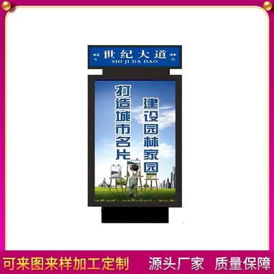 指路牌路名广告灯箱 双面路名广告牌灯箱 城市街道交通名路灯箱