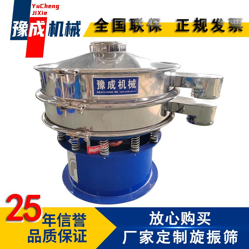 厂家直供旋振筛4目小麦淀粉单层振动筛木薯粉配料颗粒过滤旋振筛