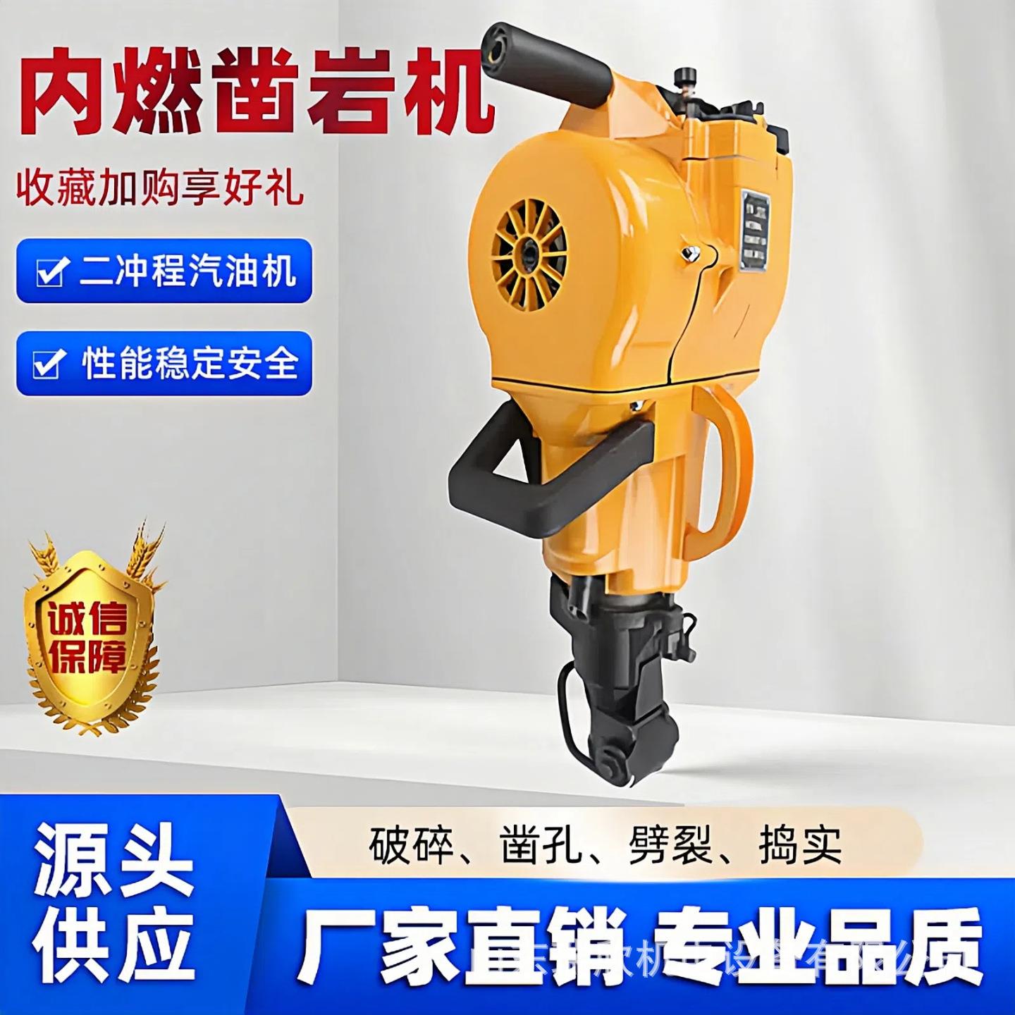 YN30凿岩机汽油机厂家大动力便携钻孔破碎手持YN27C内燃凿岩