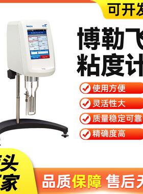 博勒飞粘度计Brookfield粘度仪DVS溶剂胶水粘度检测仪一级