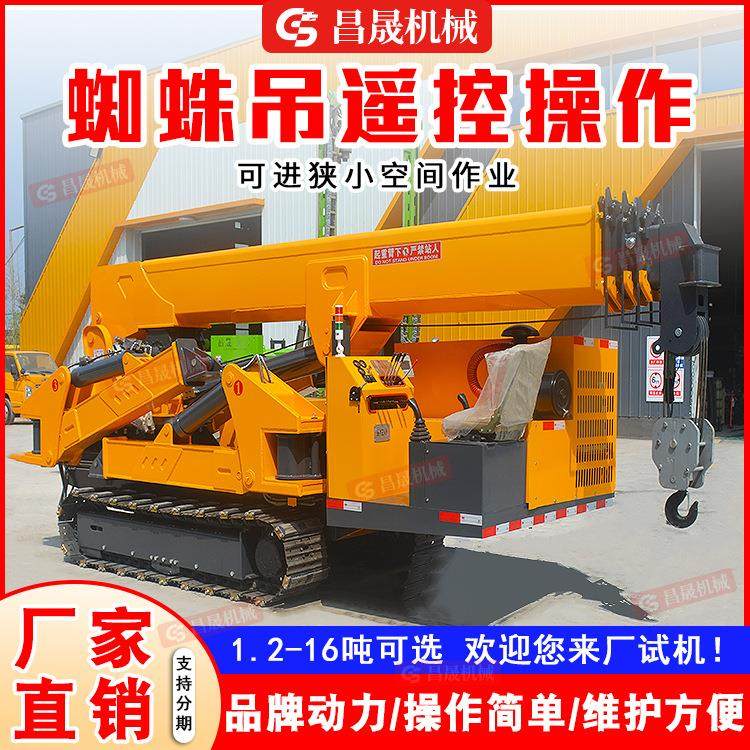 小型履带式蜘蛛吊全地形吊臂起重机液压小型厂房楼顶起重蜘蛛吊机,搬运/仓储/物流设备,起重机/吊车/吊机,淘宝优惠券,粉丝福利购,淘宝优惠卷