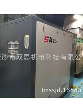 种型号空压机 复盛SA75A空压机 工频式空压机 欢迎来电咨询
