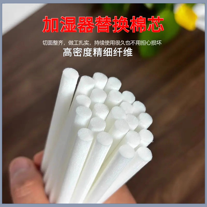 加湿器棉棒香薰精油配件空气净化器香水过滤吸水棉棒通用替换棉芯