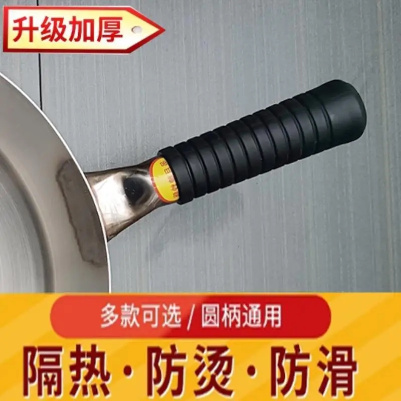 手工手柄套章丘加厚铁管炒锅把套防烫硅胶铁锅铁锅隔热防滑耐高温