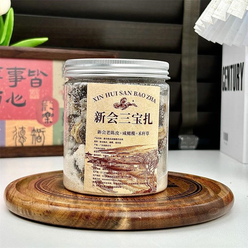 广东新会特产正宗新会三宝扎养生茶咸橄榄榄禾杆草潮Y州三宝好陈