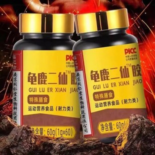 南京同仁堂龟鹿二仙胶男性滋补精血亏补气护血阴阳两虚Y固精正品