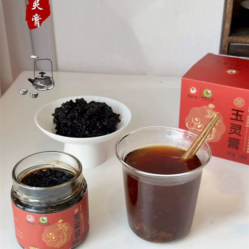 李时珍玉c灵膏玉灵膏西洋参龙眼肉气血双补膏补膏百年传承膏