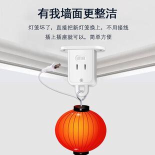 吊顶式阳台灯笼挂钩插座专用固定监控摄影头二孔面板天花板悬挂