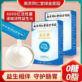 大便不成型次数多益生菌调理儿童A成人肠胃经常放屁不消化屁多肠
