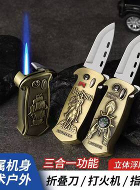 抖音同款男士个性创意可充气式带刀防风直冲打火机防身小刀多功能
