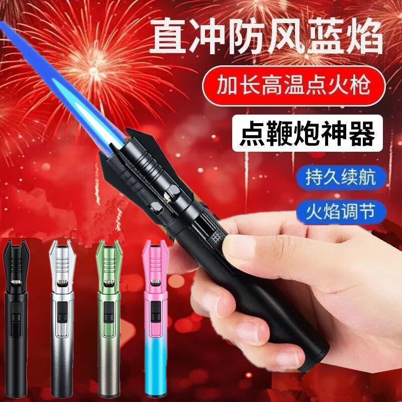 手持焊枪防风充气打火机合金便携防身点鞭炮点艾灸艾柱雪茄蚊香