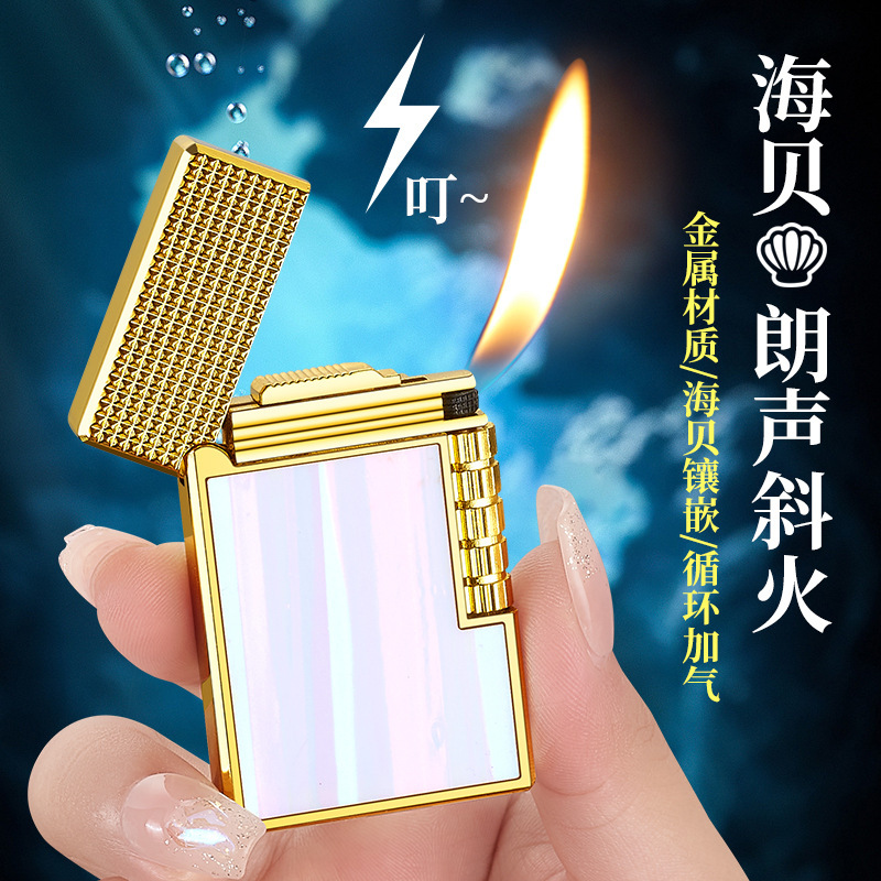 新款卡路彩贝贝壳朗声打火机侧滑