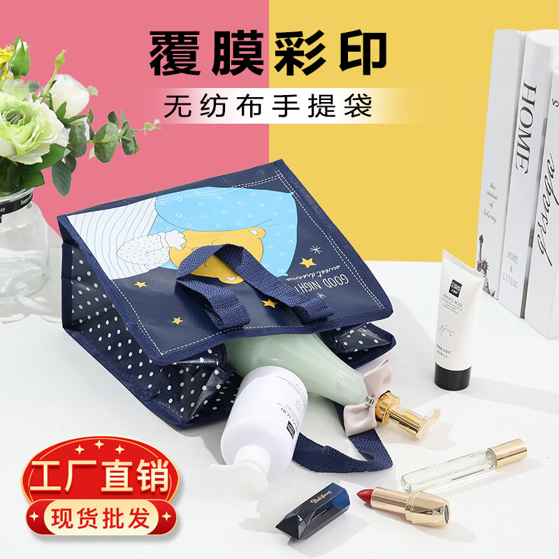 时尚防水无纺布手提袋小号外出便携折叠礼品袋儿童玩具杂物收纳袋