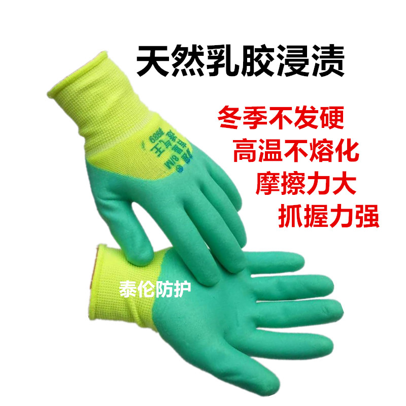 前程吉星乳胶发泡透气王手套加厚耐磨防滑劳动工人干活劳保