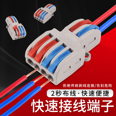 分线器接线盒电线连接器接线端子接头电工软硬线并线器 二进四出