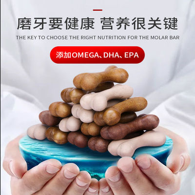 德牧宠物幼犬磨牙棒狗狗三个月吃的洁牙骨磨牙棒零食小型耐咬