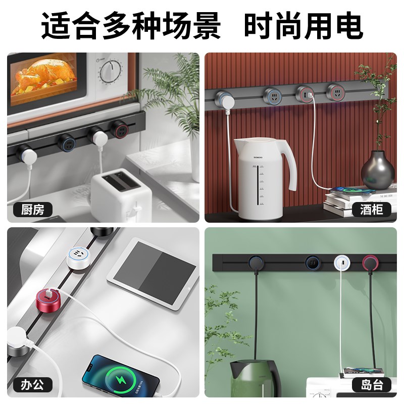 卡西诺轨道插座接线板家用厨房专用电源插排移动式桌面插电滑轨Q2