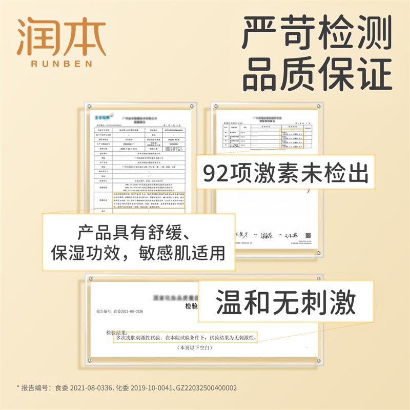 润本儿童面霜秋冬婴儿宝宝霜新生保湿滋润补水擦脸护肤润肤身体乳