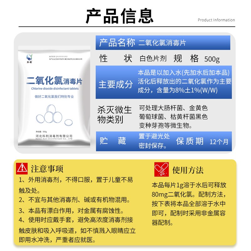 二氧化氯泡腾片 鱼虾蟹塘 小龙虾水产养殖杀菌消毒片鱼药池塘