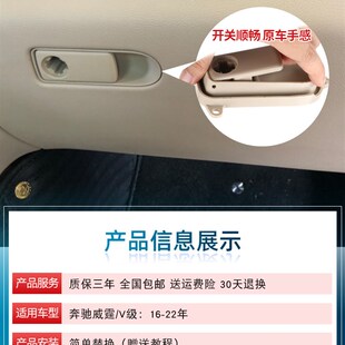 适用宾士威霆V级杂物箱拉手盖V260工具箱开关收纳箱扶手箱锁扣手