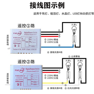 分段电源开关无线遥控220V一二三四路电灯具家用智能吸顶吊灯穿墙