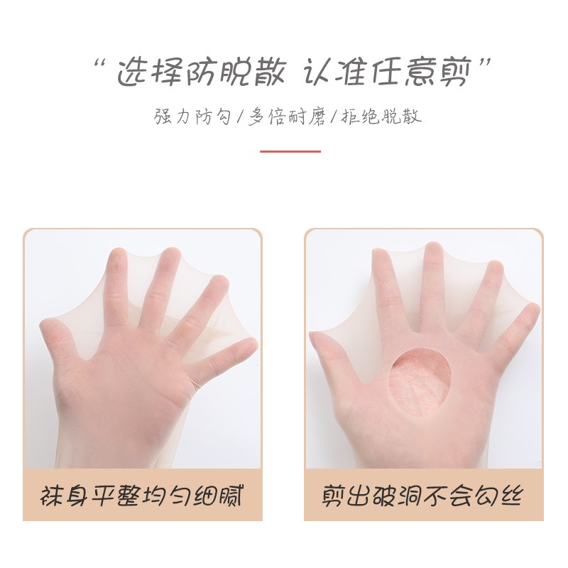 猫爪肉色丝袜女薄款夏季光腿神器春秋款防勾丝肤色美肤超薄连裤袜