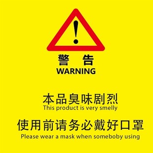 广场舞驱散浓缩臭味剂恶臭液体屎整蛊恶搞发泄持久浓烈乱停车邻居