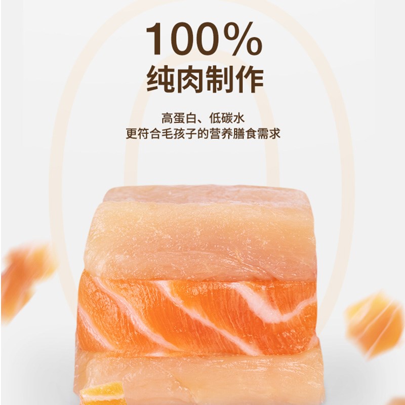 冻干猫零食狗零食鸡肉粒鸡胸肉小鱼干宠物狗狗猫咪营养增肥