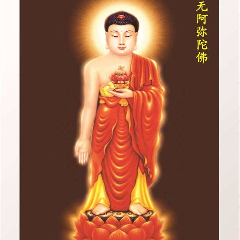 大小款阿弥陀佛像画像挂像丝绢卷轴挂画自粘带胶贴画可带实木相框