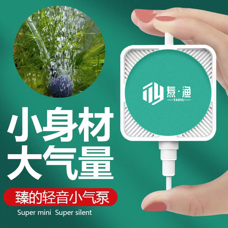 焘渔迷你增氧泵鱼缸氧气泵超静音增氧器小型养鱼增氧机打氧机充氧