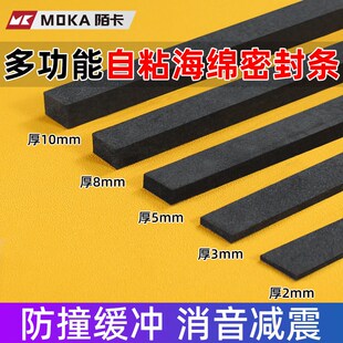门窗密封条门框防撞静音门贴门缝窗户防风隔音海绵胶条塞门缝神器