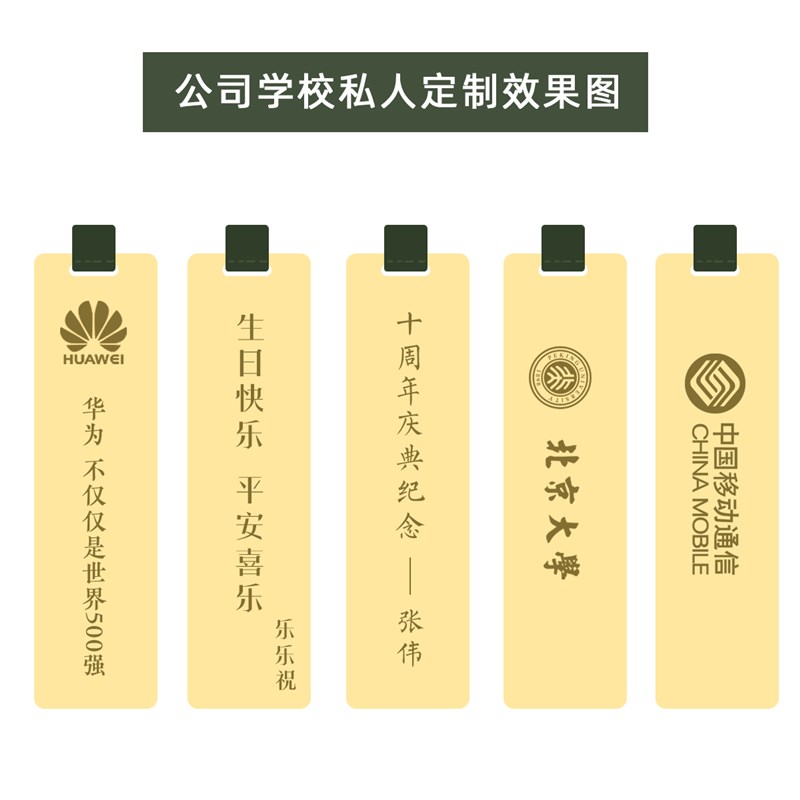 来图定制定做刻字创意简约复古典励志箴言黄铜皮革书签中国风小清